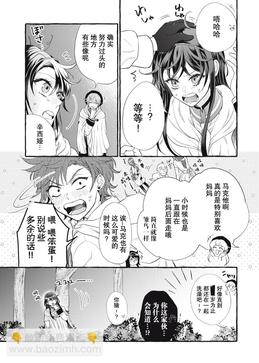 第19话11