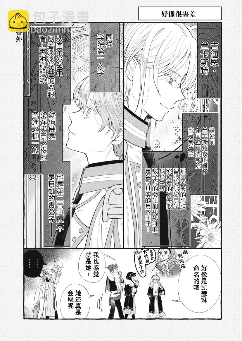 第19话16