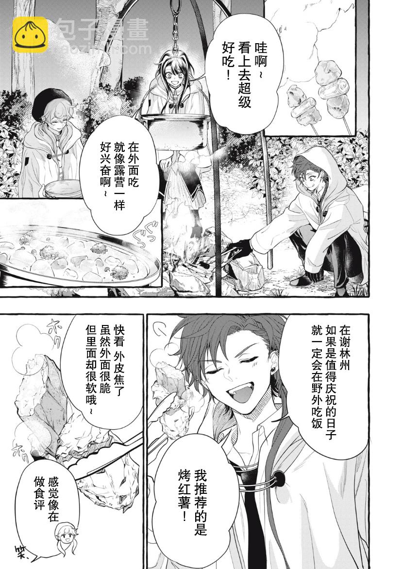 第19话3