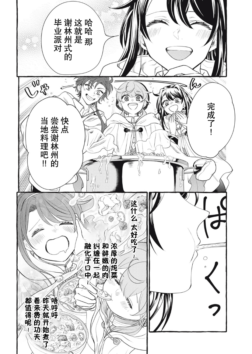 第19话4