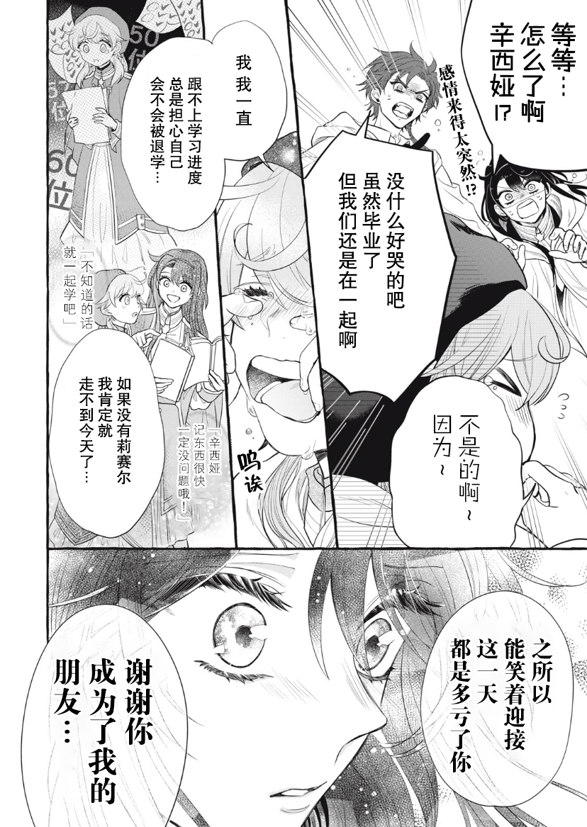 第19话6