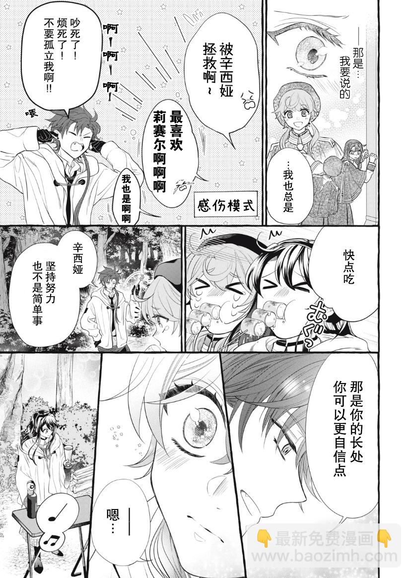 第19话7