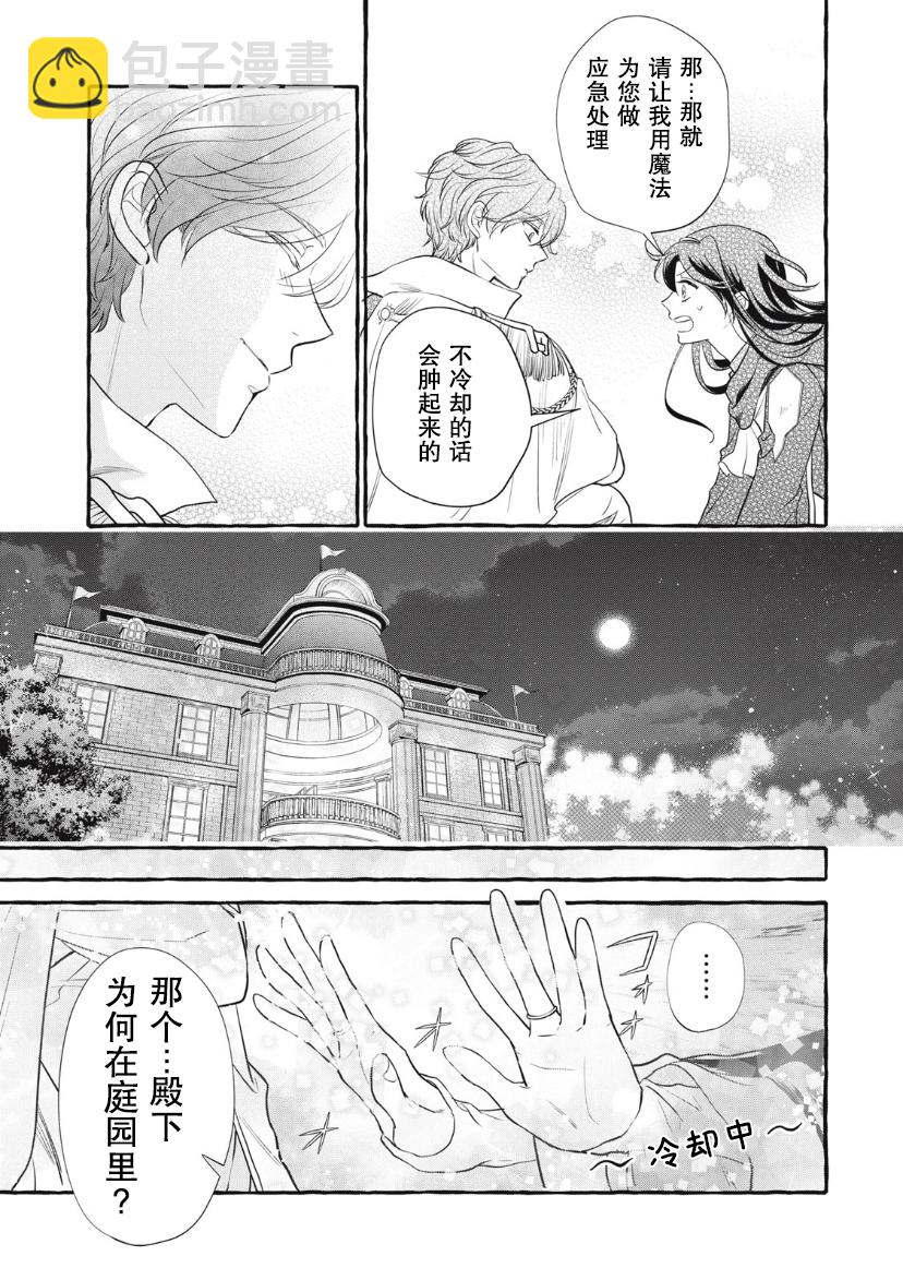 第20话17