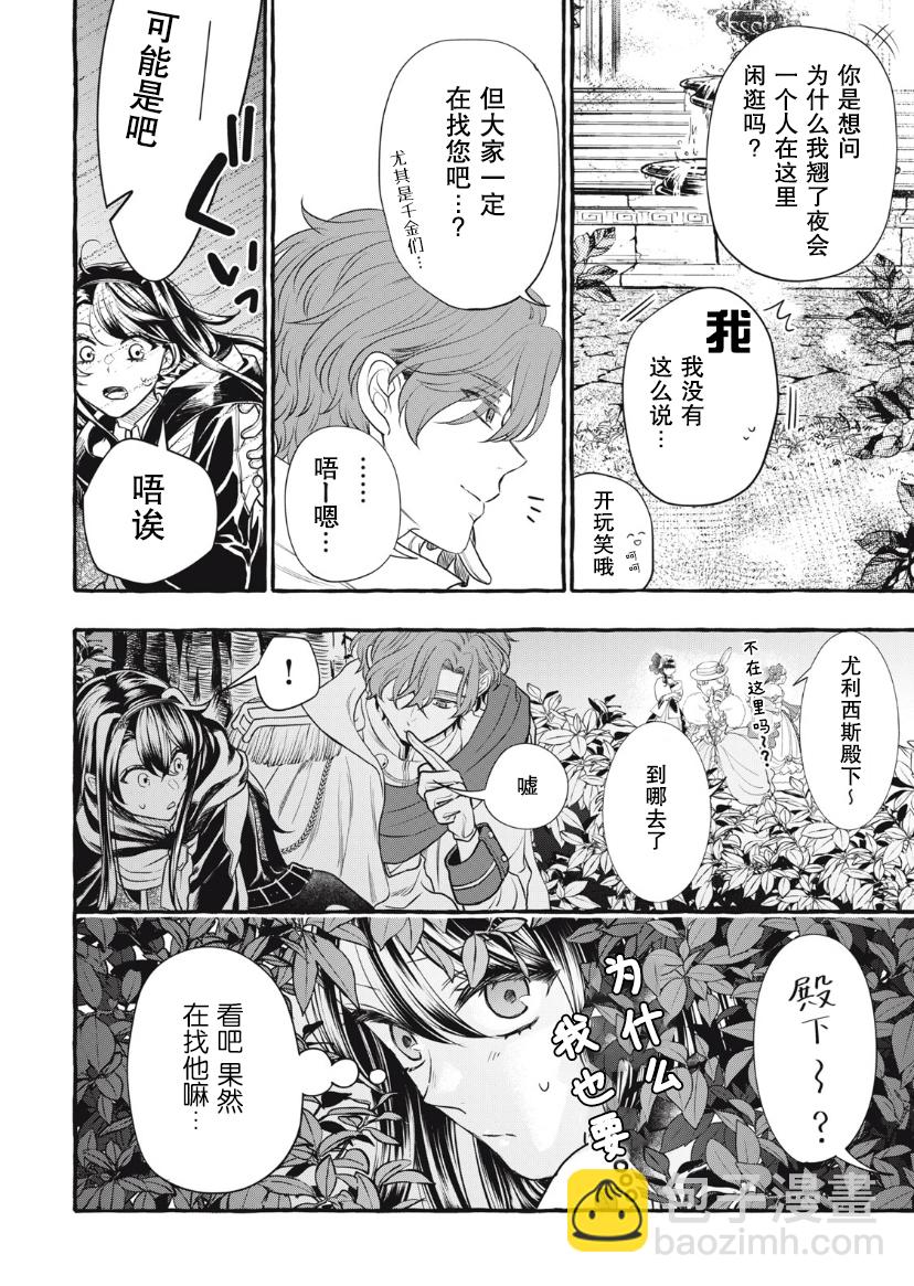 第20话18