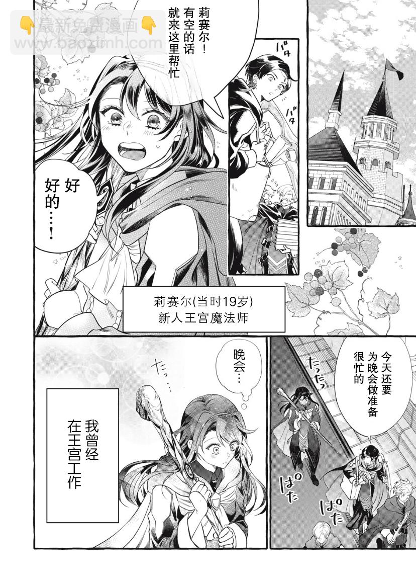 第20话2