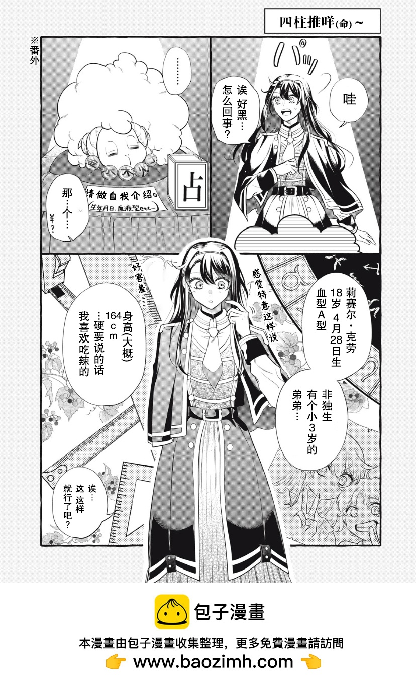 第20话30