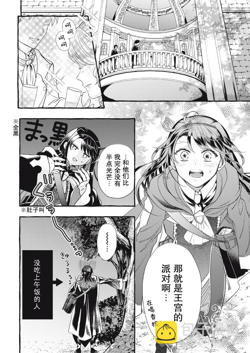 第20话4