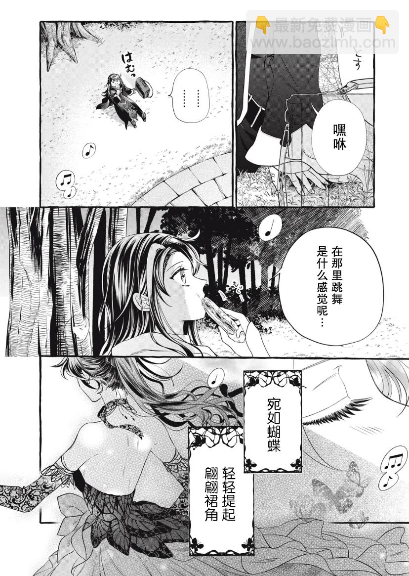 第20话5