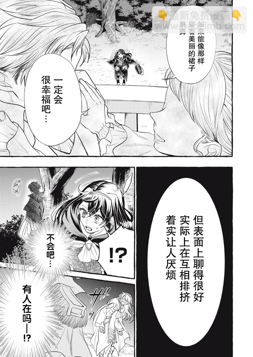 第20话9