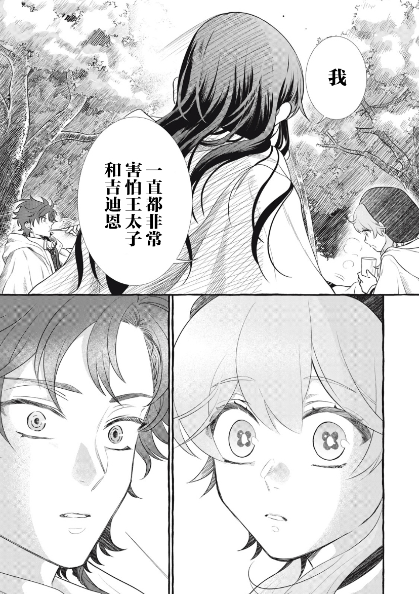 第20.2话10