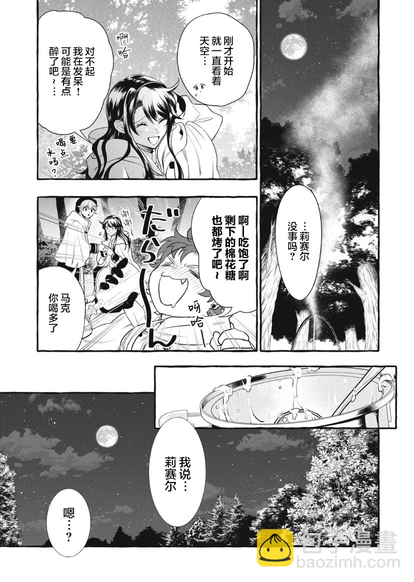 第20.2话4