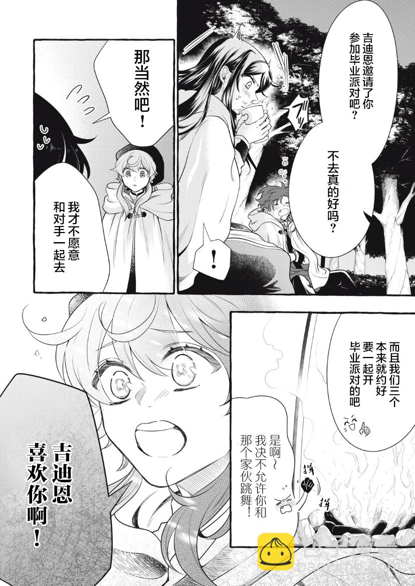 第20.2话5