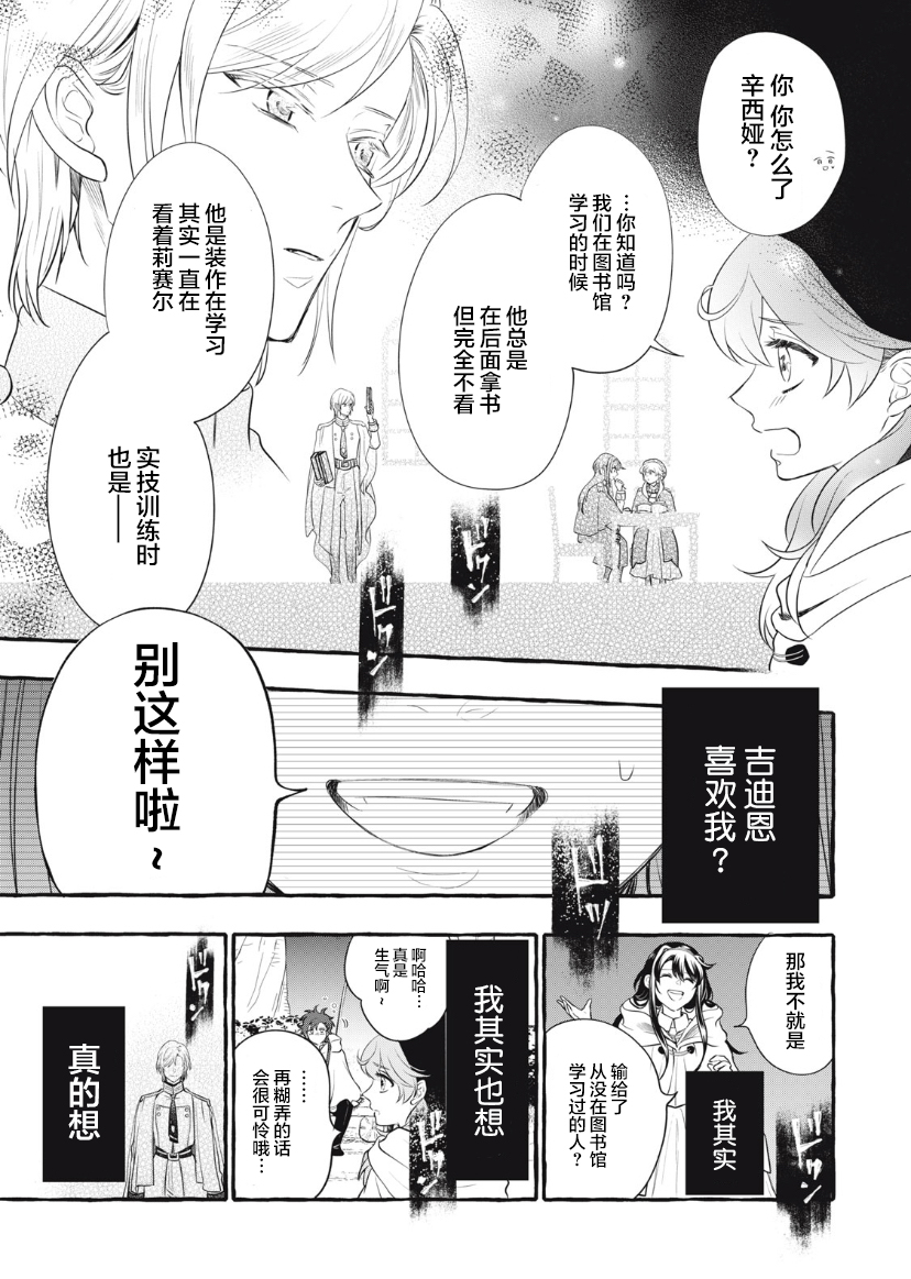 第20.2话6