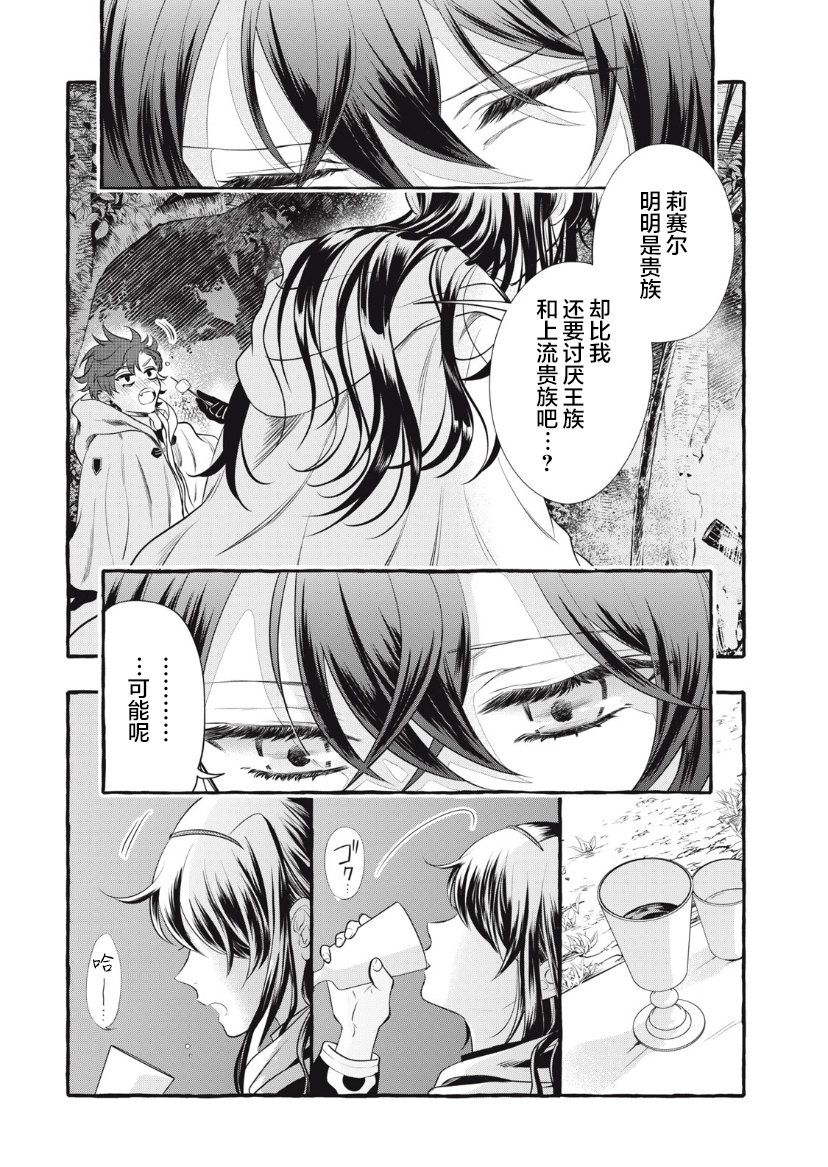 第20.2话9