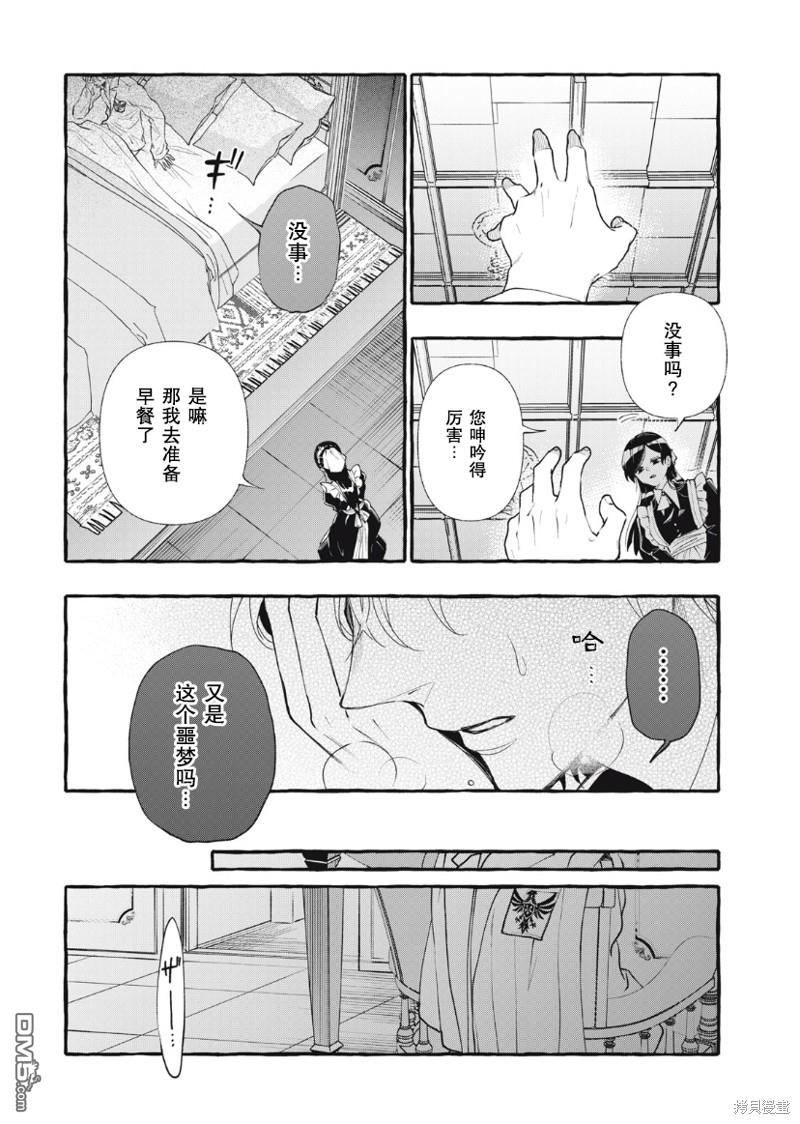 第27话13
