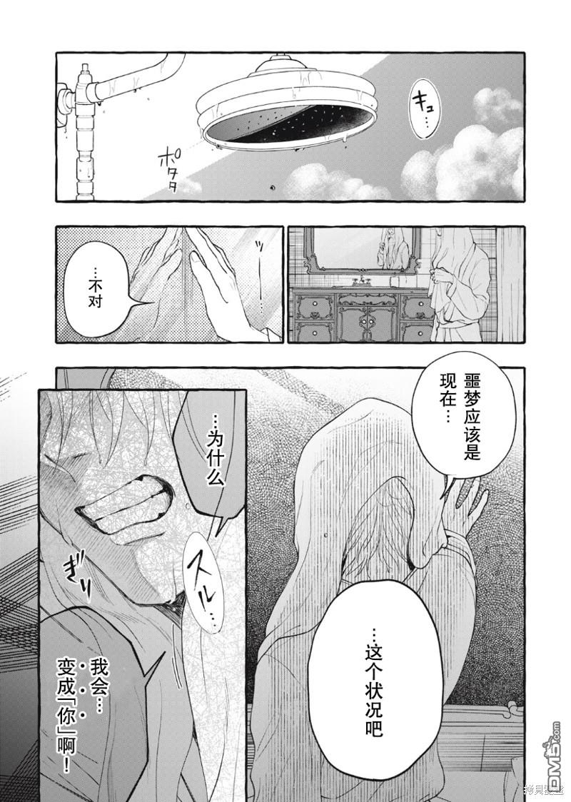 第27话14