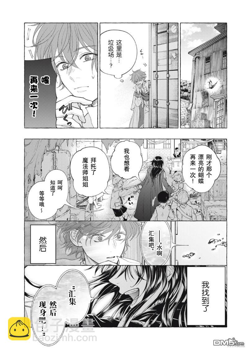 第27话2