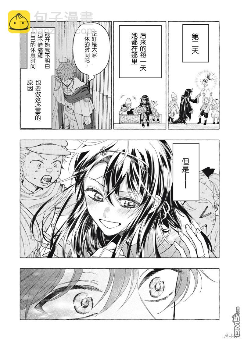 第27话4