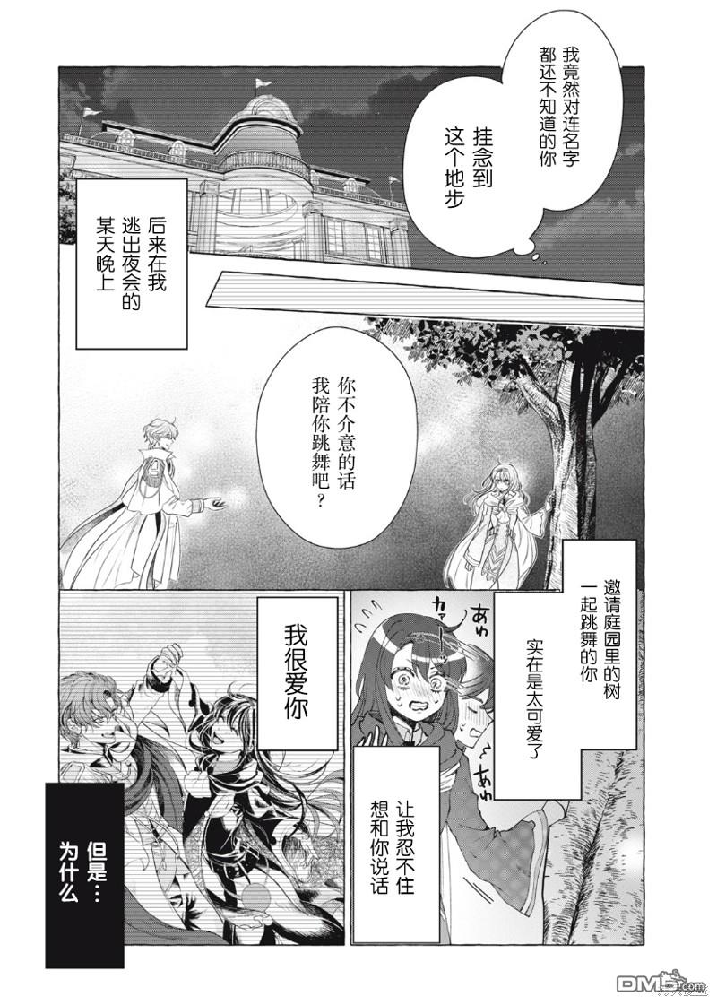 第27话6