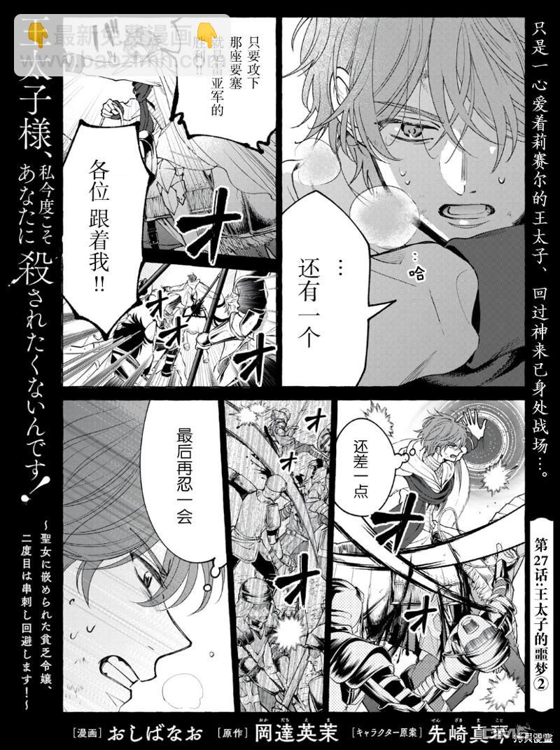 第27话8