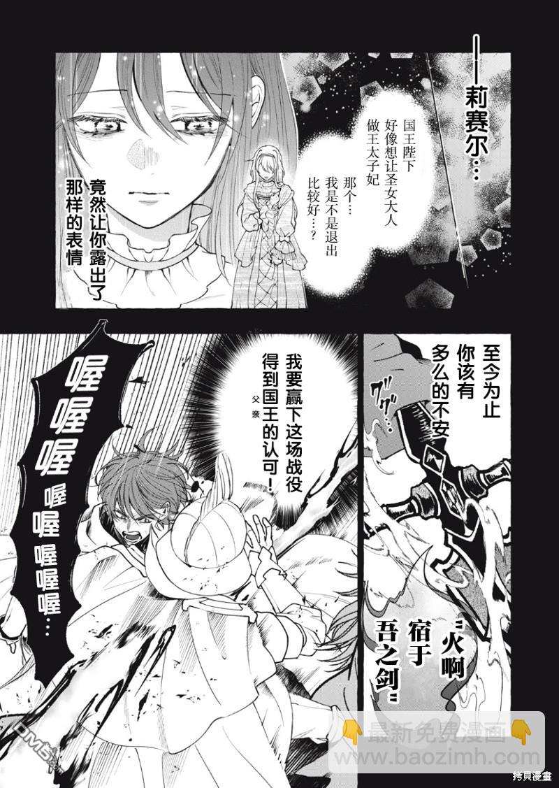 第27话9