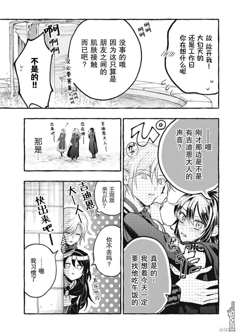 第36话14