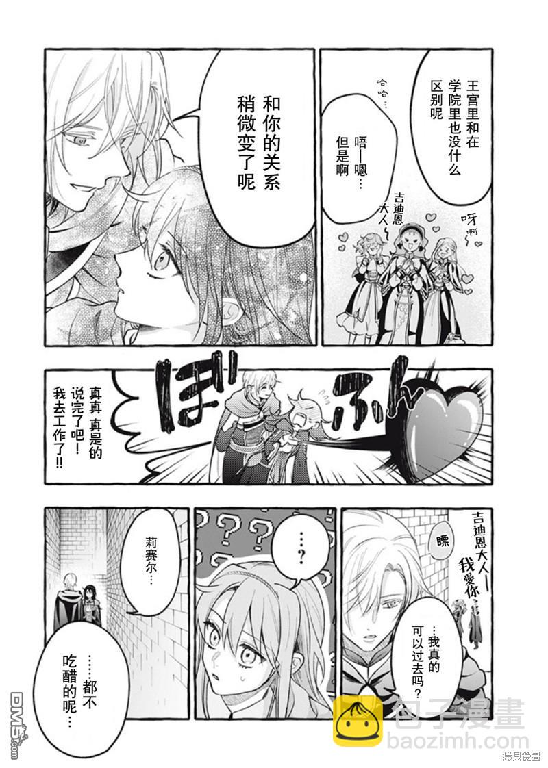 第36话15