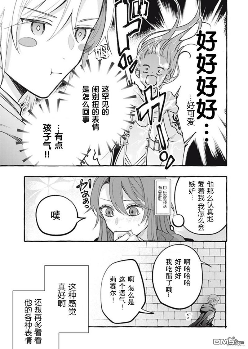第36话16