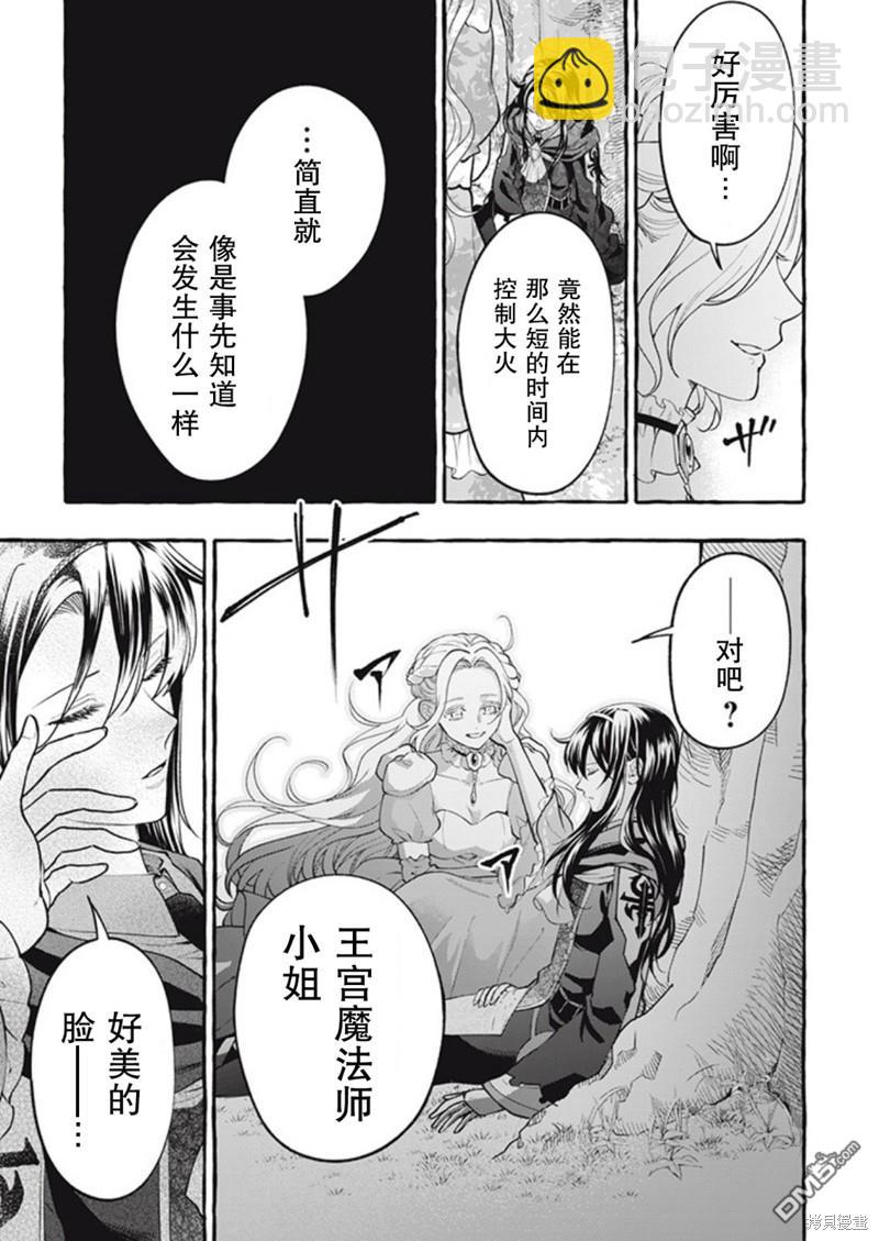 第36话20