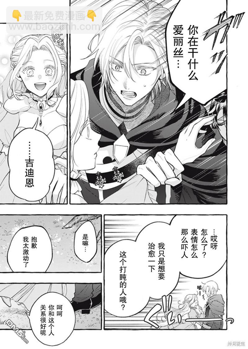 第36话24