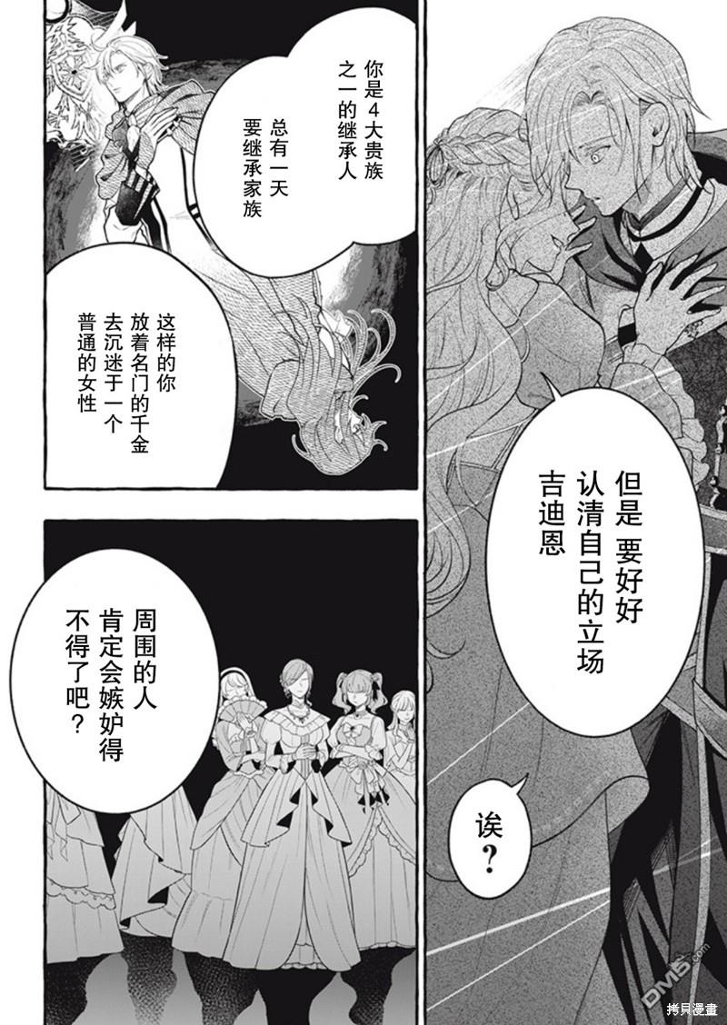 第36话25