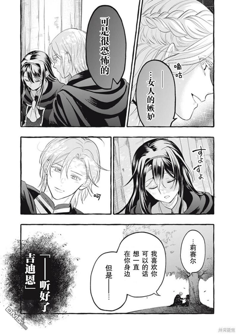 第36话27