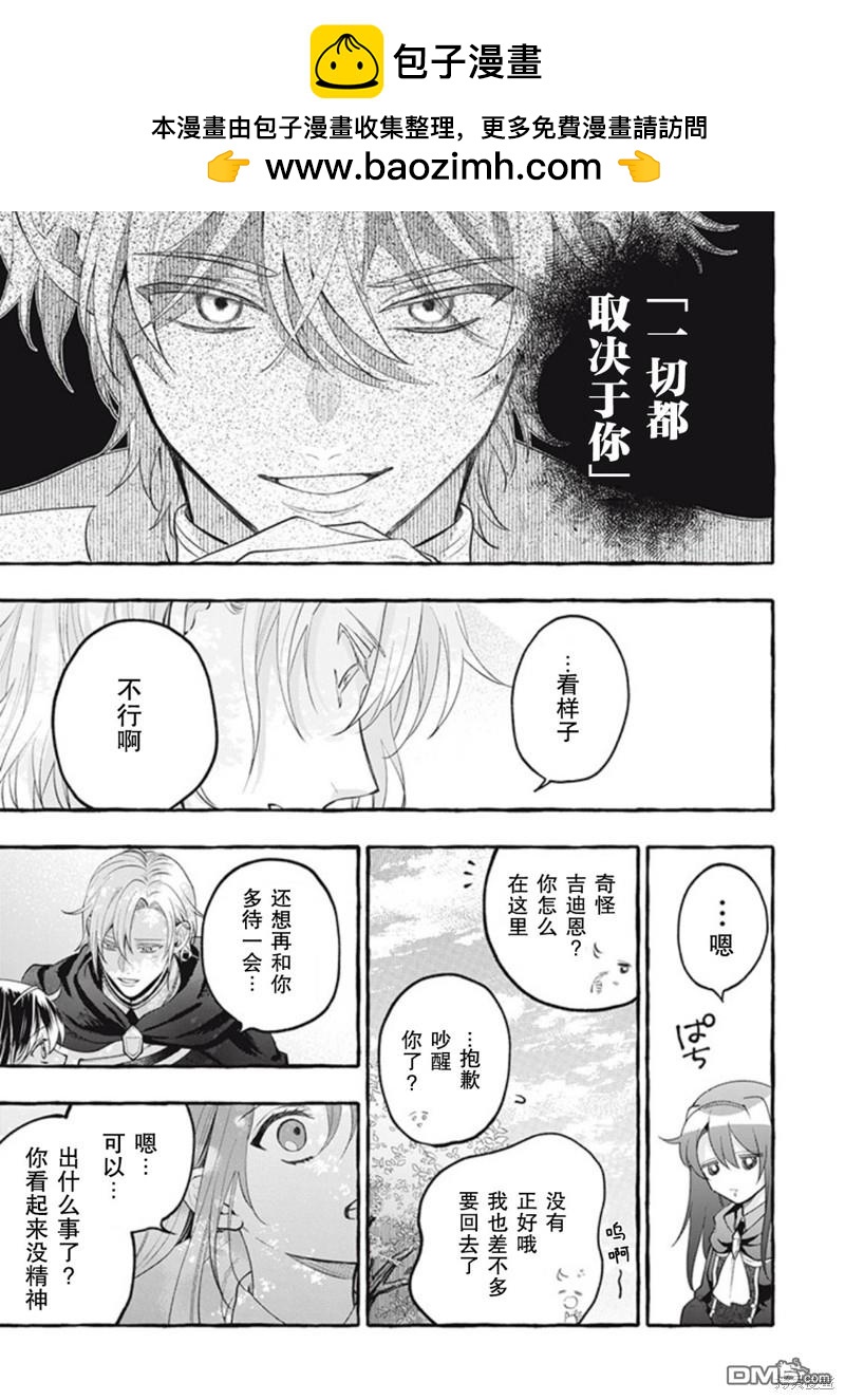 第36话28