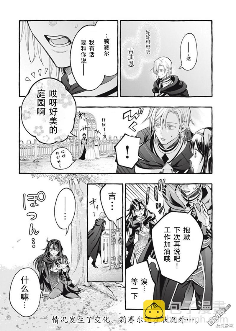 第36话29