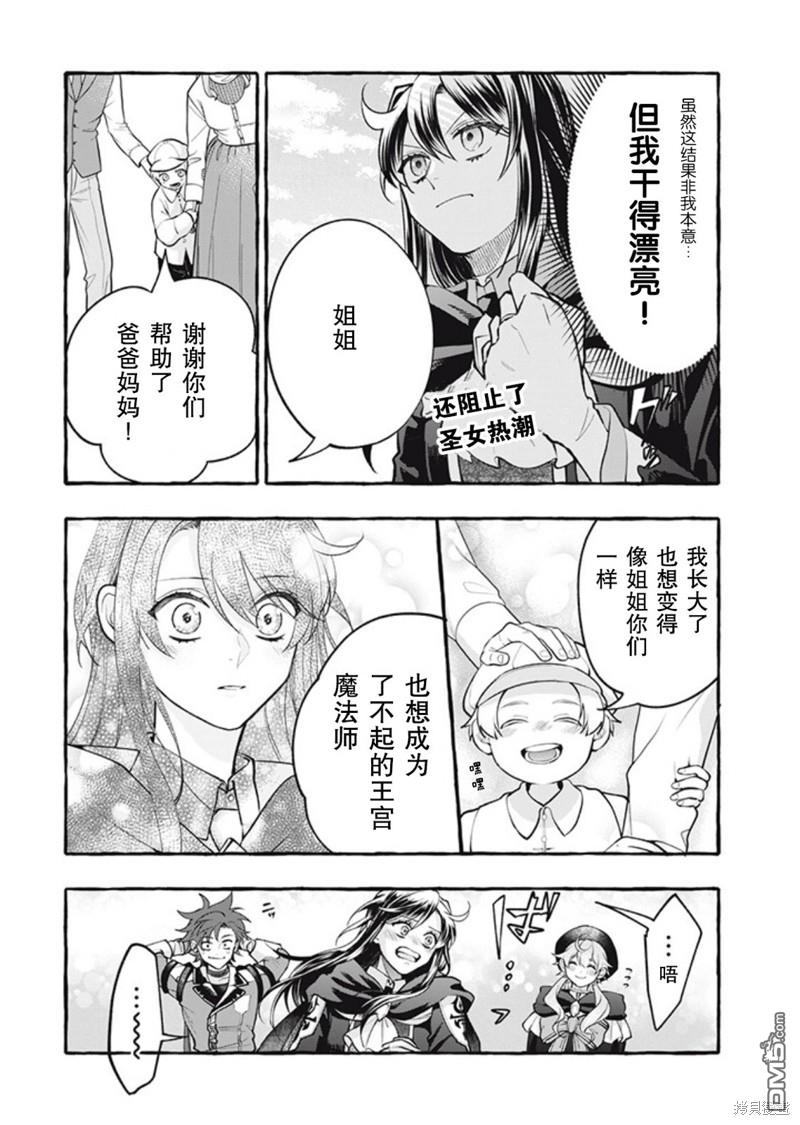 第36话3