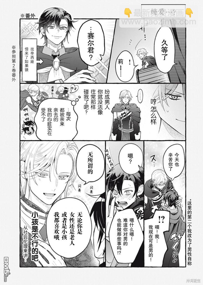 第36话30