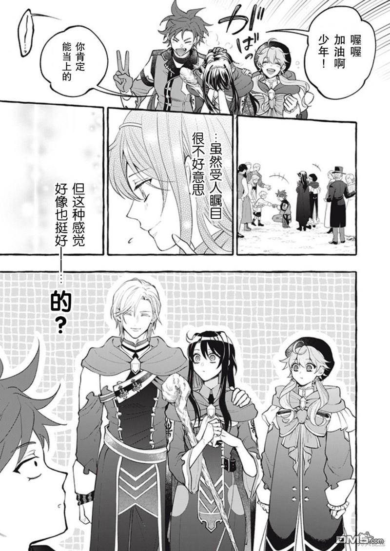 第36话4