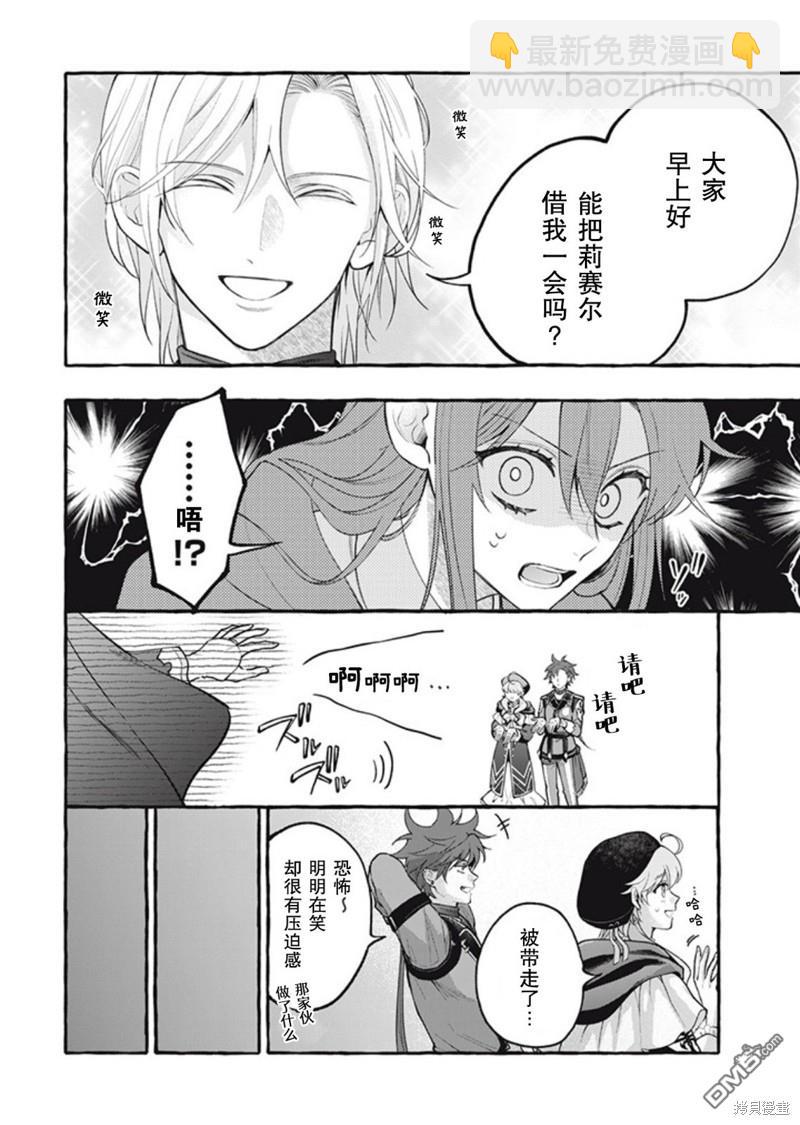 第36话5