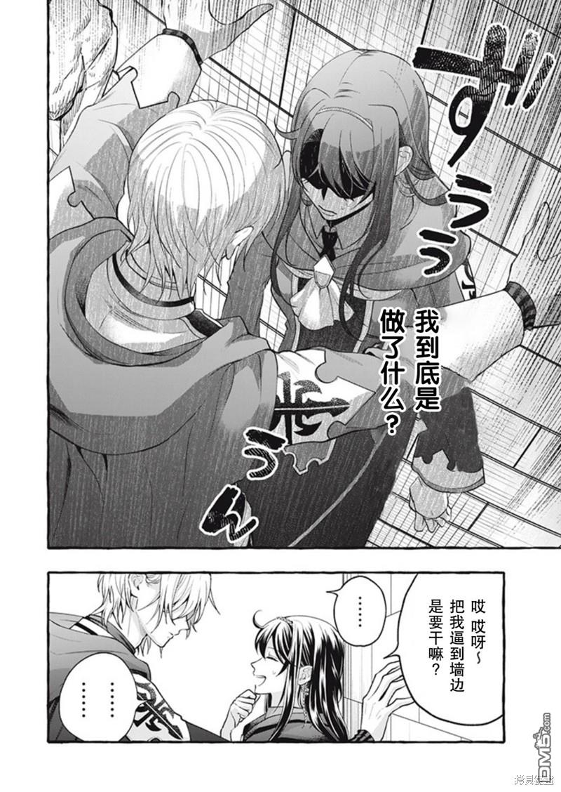 第36话7