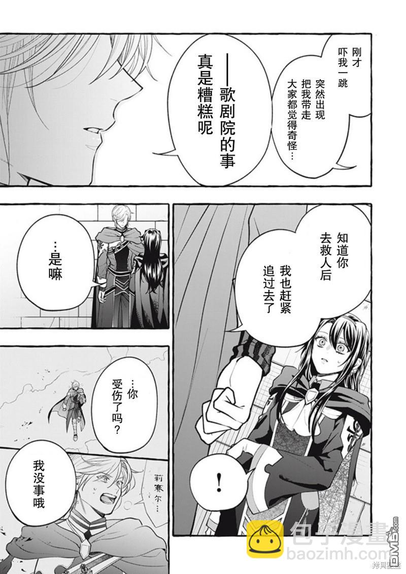 第36话8