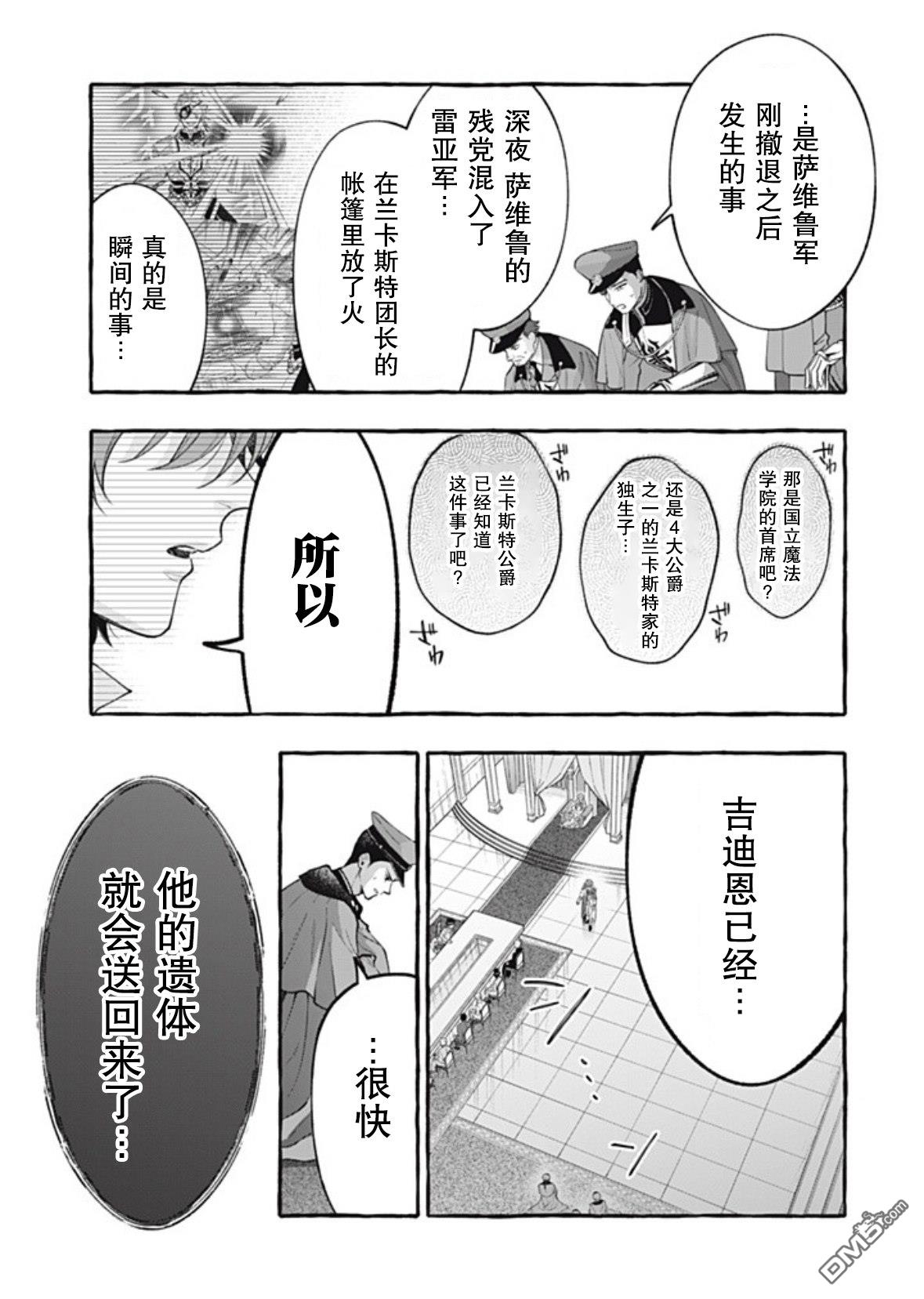 第42话6