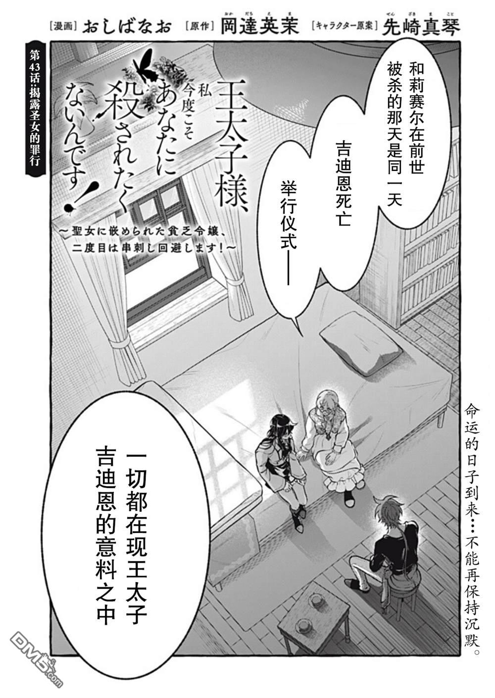 第43话0