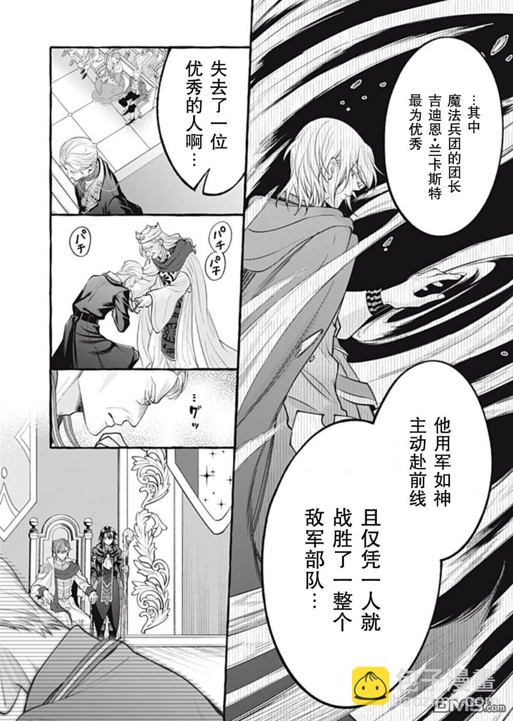 第43话12