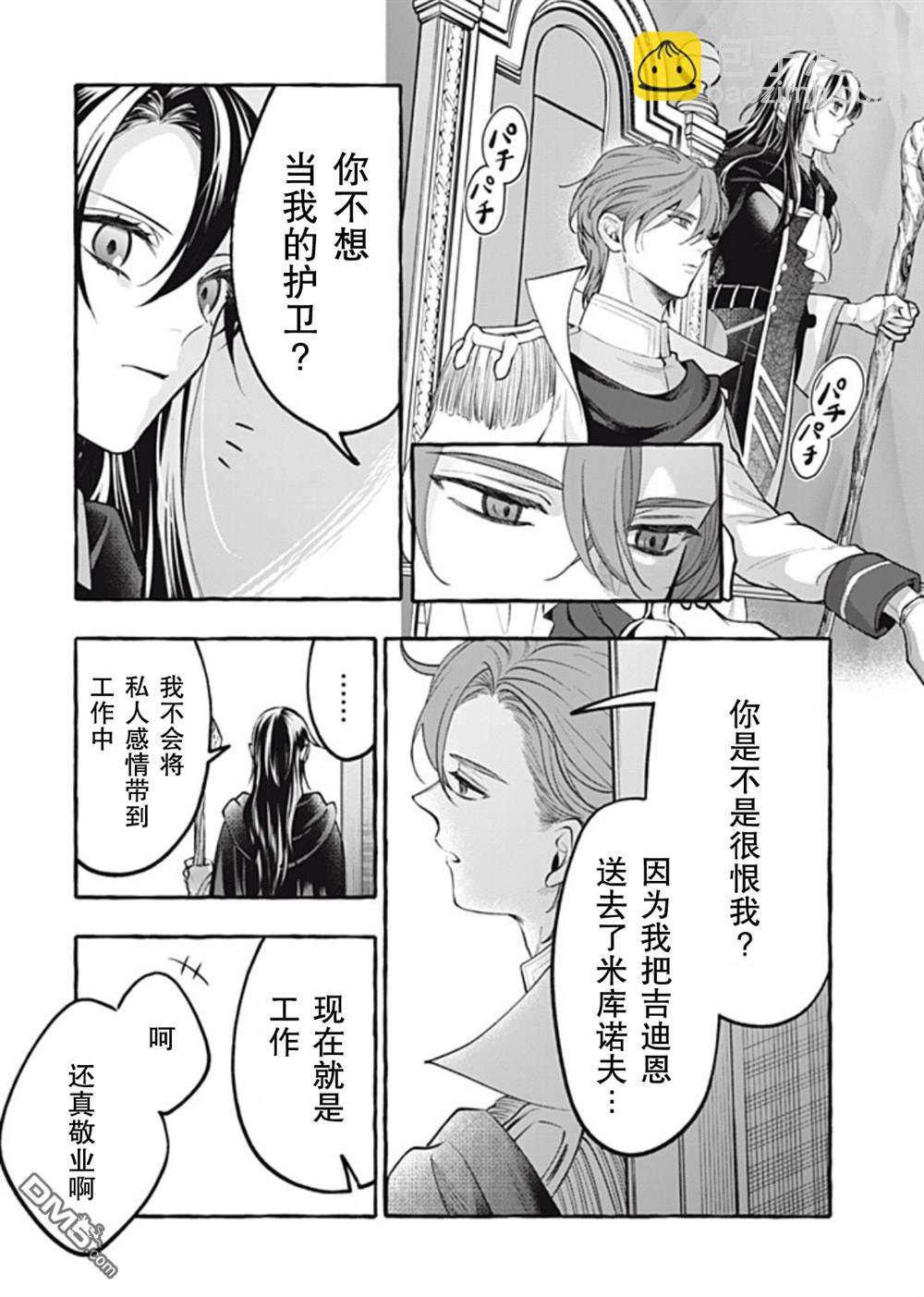 第43话13