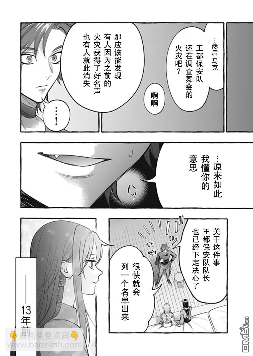 第43话3