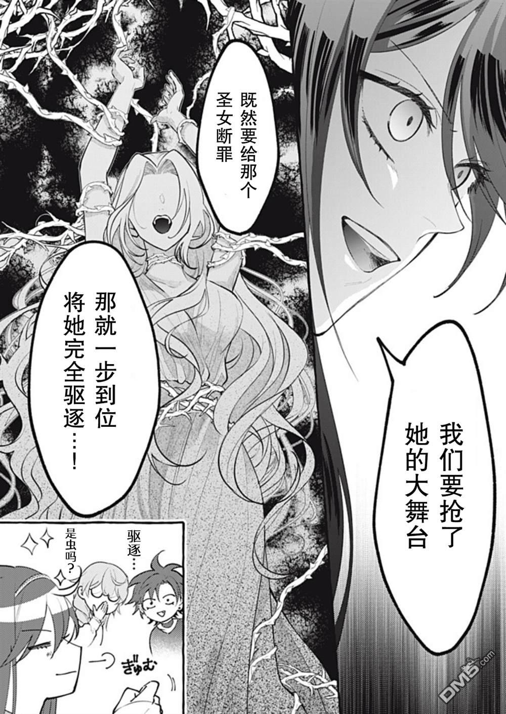 第43话5
