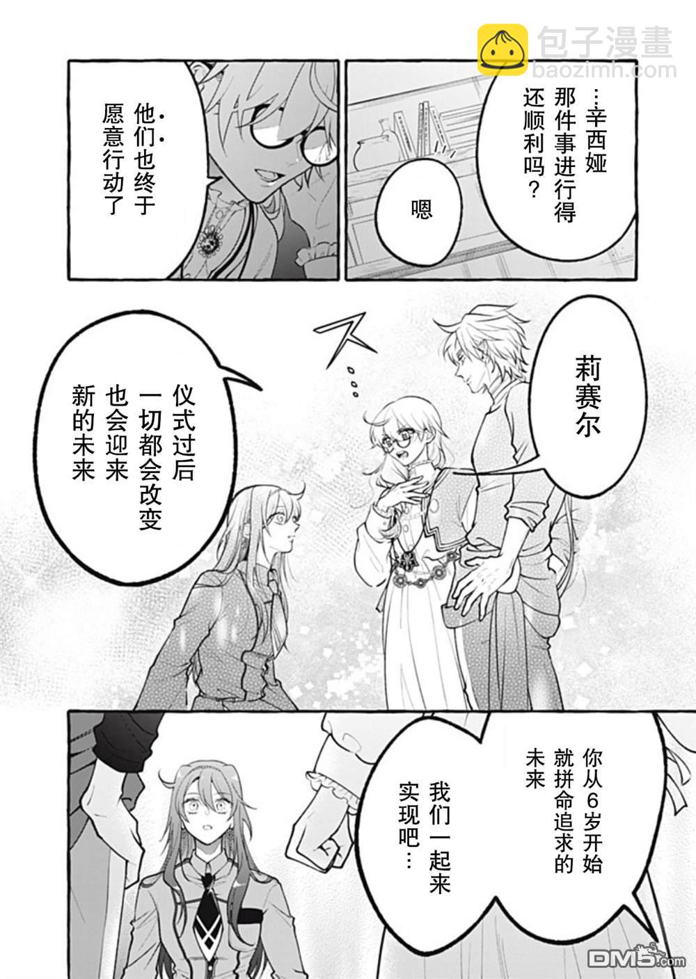 第43话6