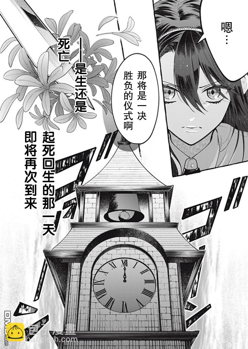第43话7