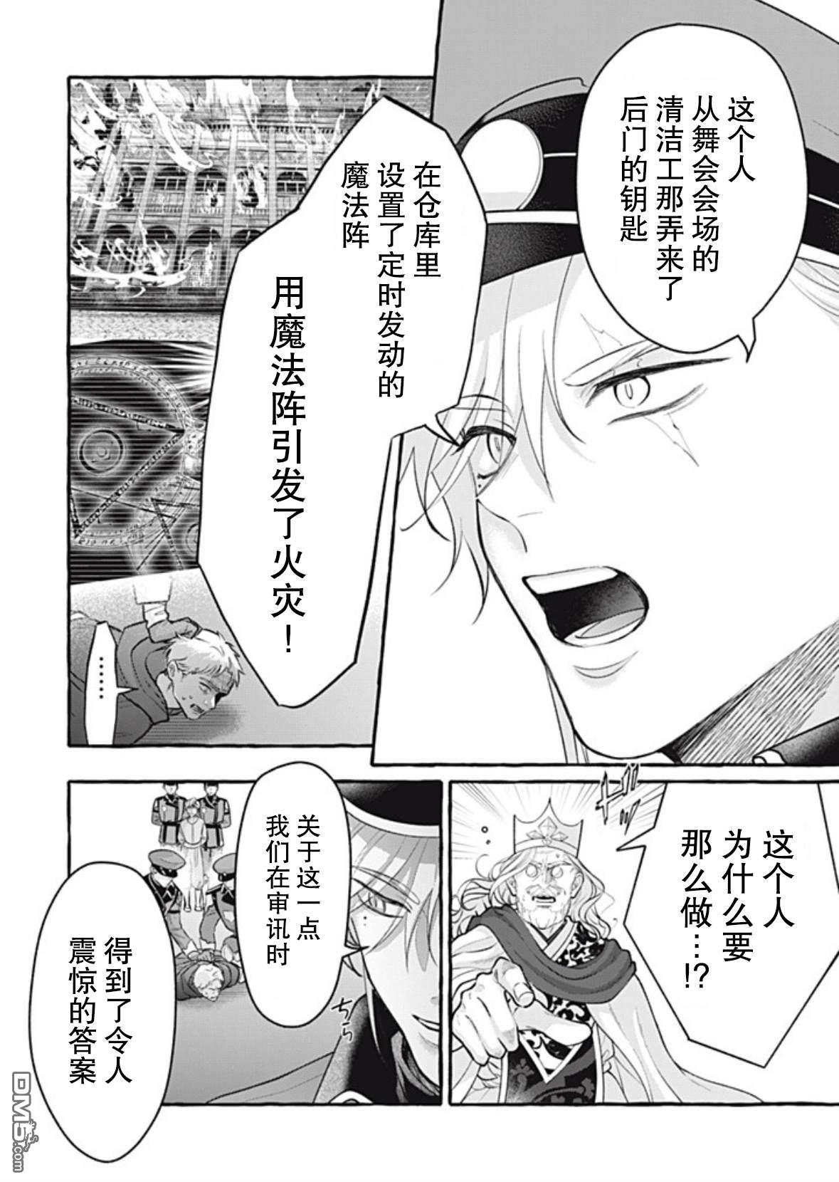 第44话11