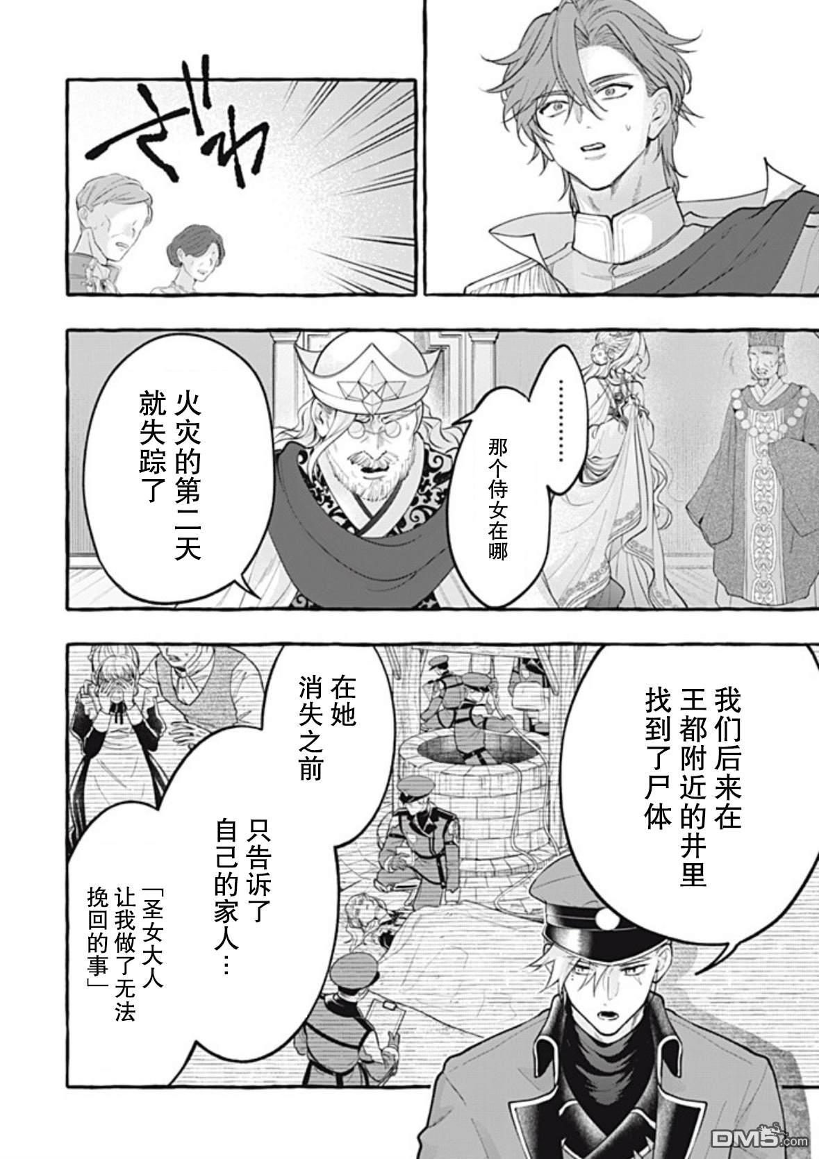 第44话13
